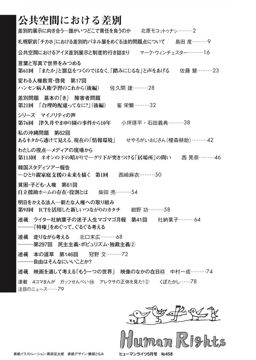マーク・ウィンチェスター／ Mark Winchester tweet media