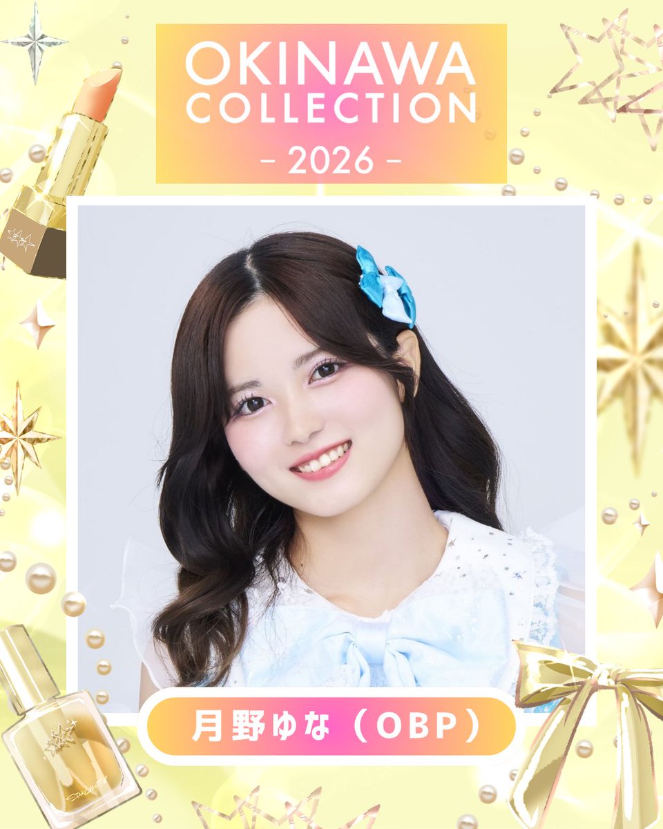 月野ゆな(OBP) tweet media