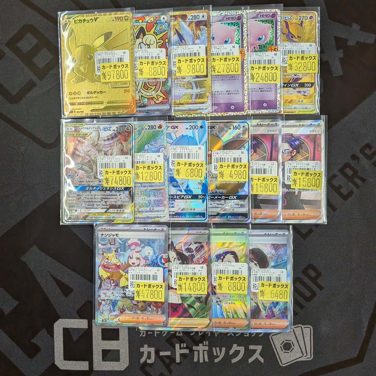 ⚡️ #ポケモンカード 特価情報⚡️ #ポケカ キズあり特価更新しました