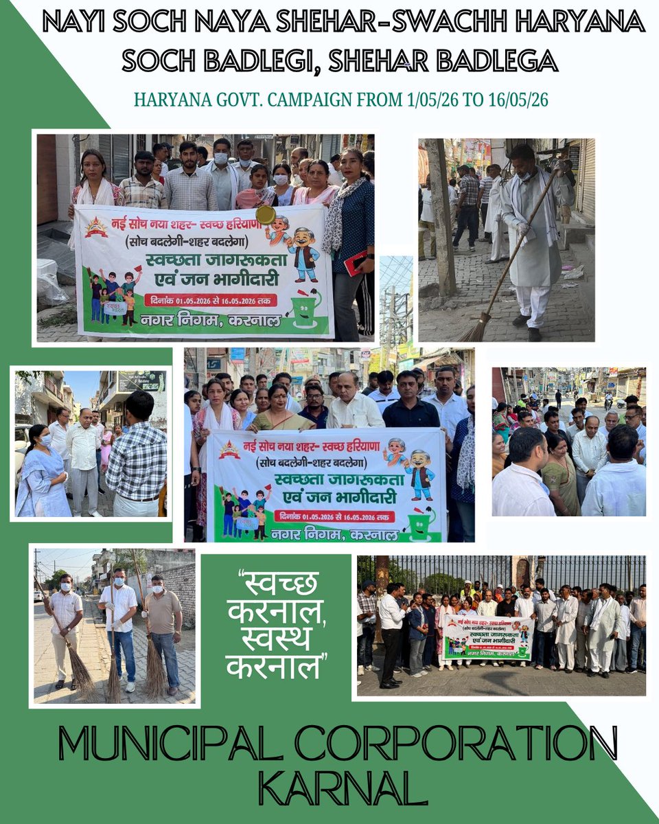 Municipal Corporation Karnal tweet media