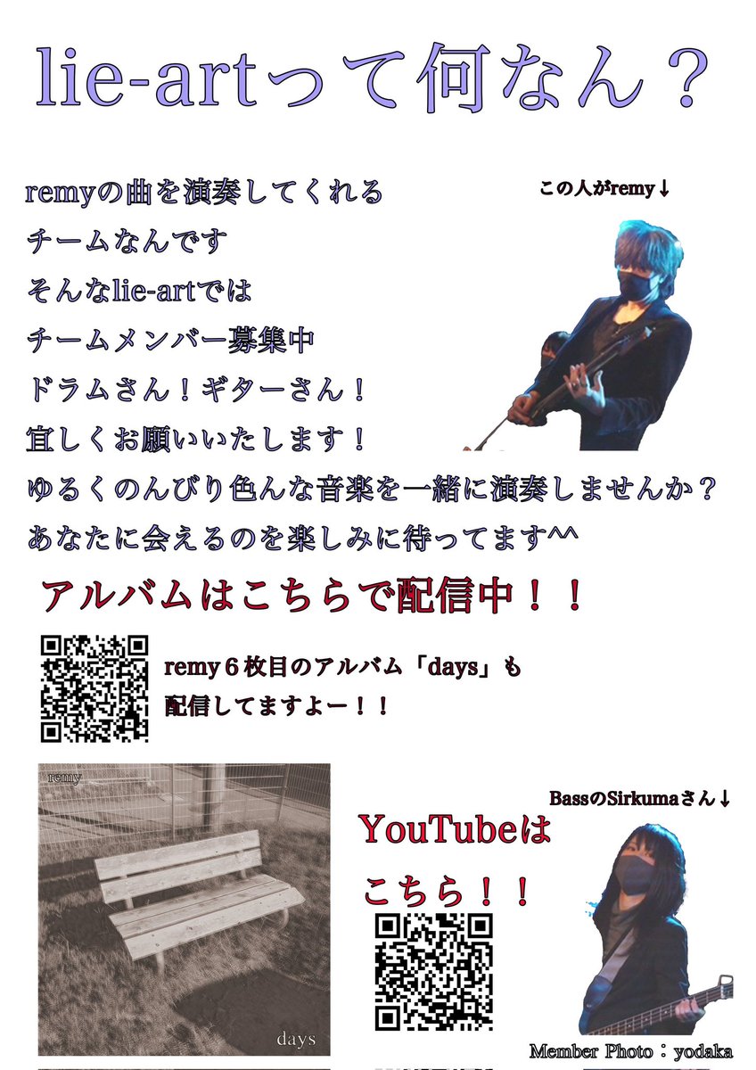 remy_rock2's tweet photo. 宜しくお願い致します

緩くのんびり音奏でましょ

わりかし色んな音楽やってる…はず

これからも色んな曲を創ります

だから方向性は無い…けどその時のマイブームはある

ぶれてると想われるかもしれない

でも

ぶれてることにかんしてはぶれてない

方向性があるとした音楽が好きってことくらい？ https://t.co/z1aBsdYm59