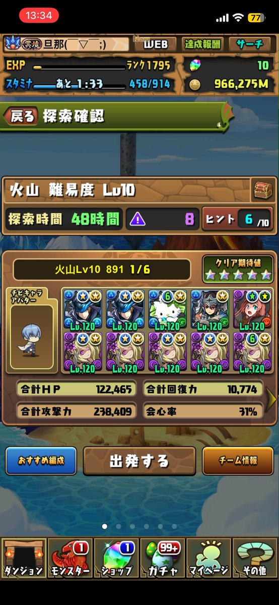 旦那(￣▽￣;)の編成置き場 tweet media