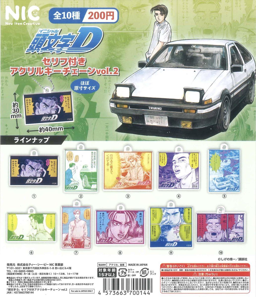 激レア皿Icepik Mafiosos CD AMNIBUS-日常使いできるアニメグッズの通販サイト-