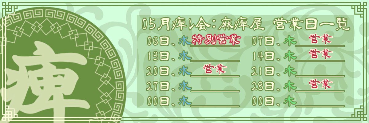 痺レ会：麻痺屋 / VRChatイベント tweet media