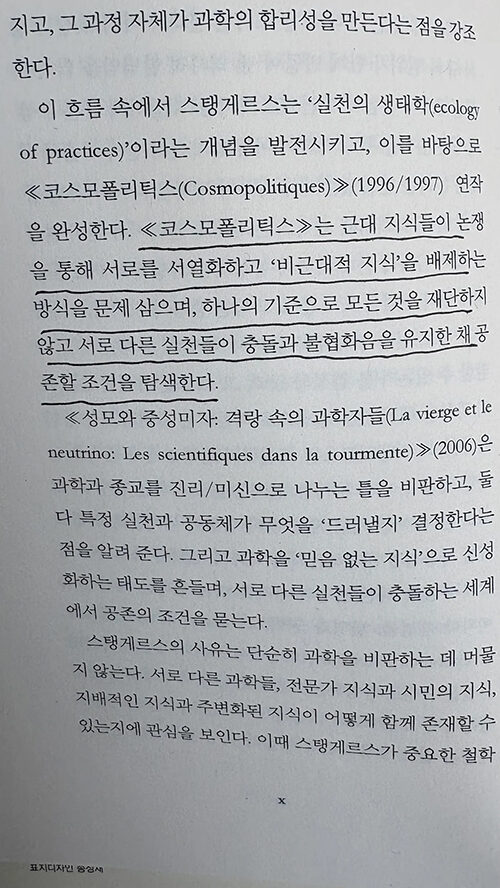 다중지성의 정원 tweet media