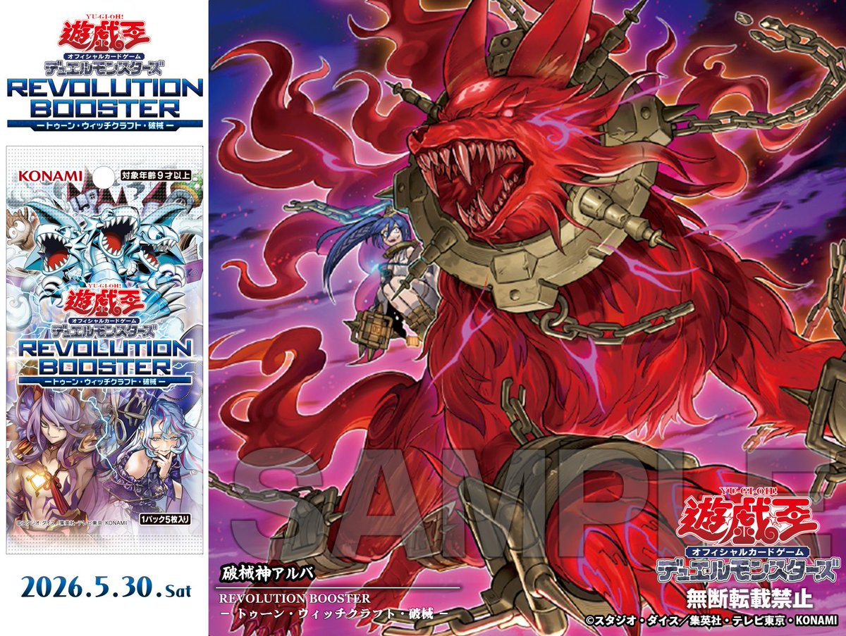 公式】遊戯王OCG (@YuGiOh_OCG_INFO) / Posts and Replies / X