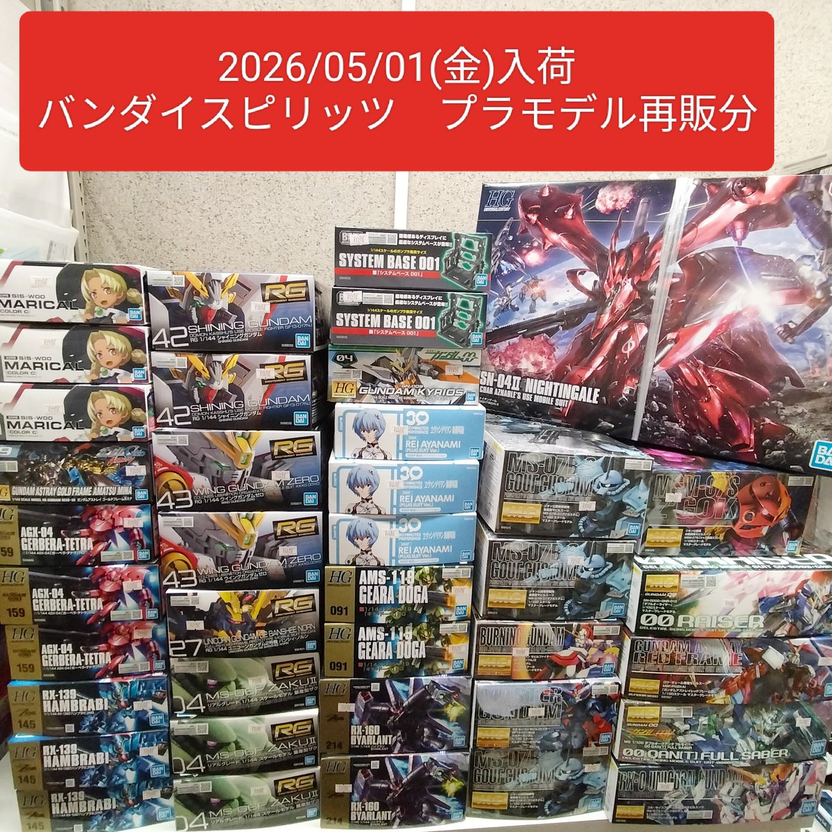 こちらの商品は売り切れました。 HGUC バイアランは売り切れました #完売御礼 #ガンプラ #gunpla