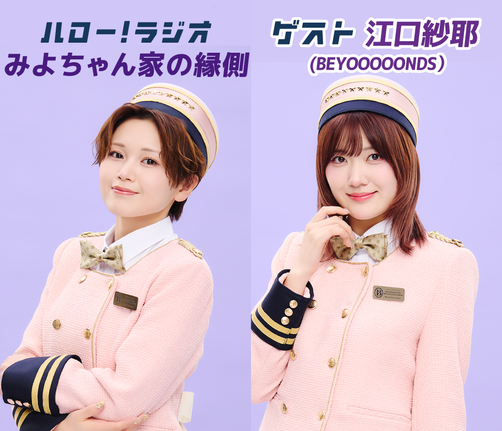 ハロー！プロジェクトモバイル【公式】📱 tweet media