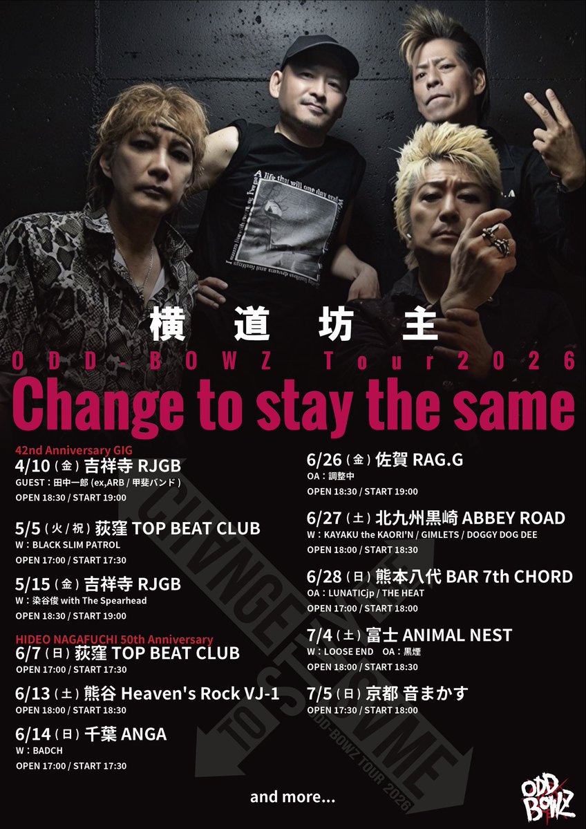 横道坊主 OFFICIAL tweet media