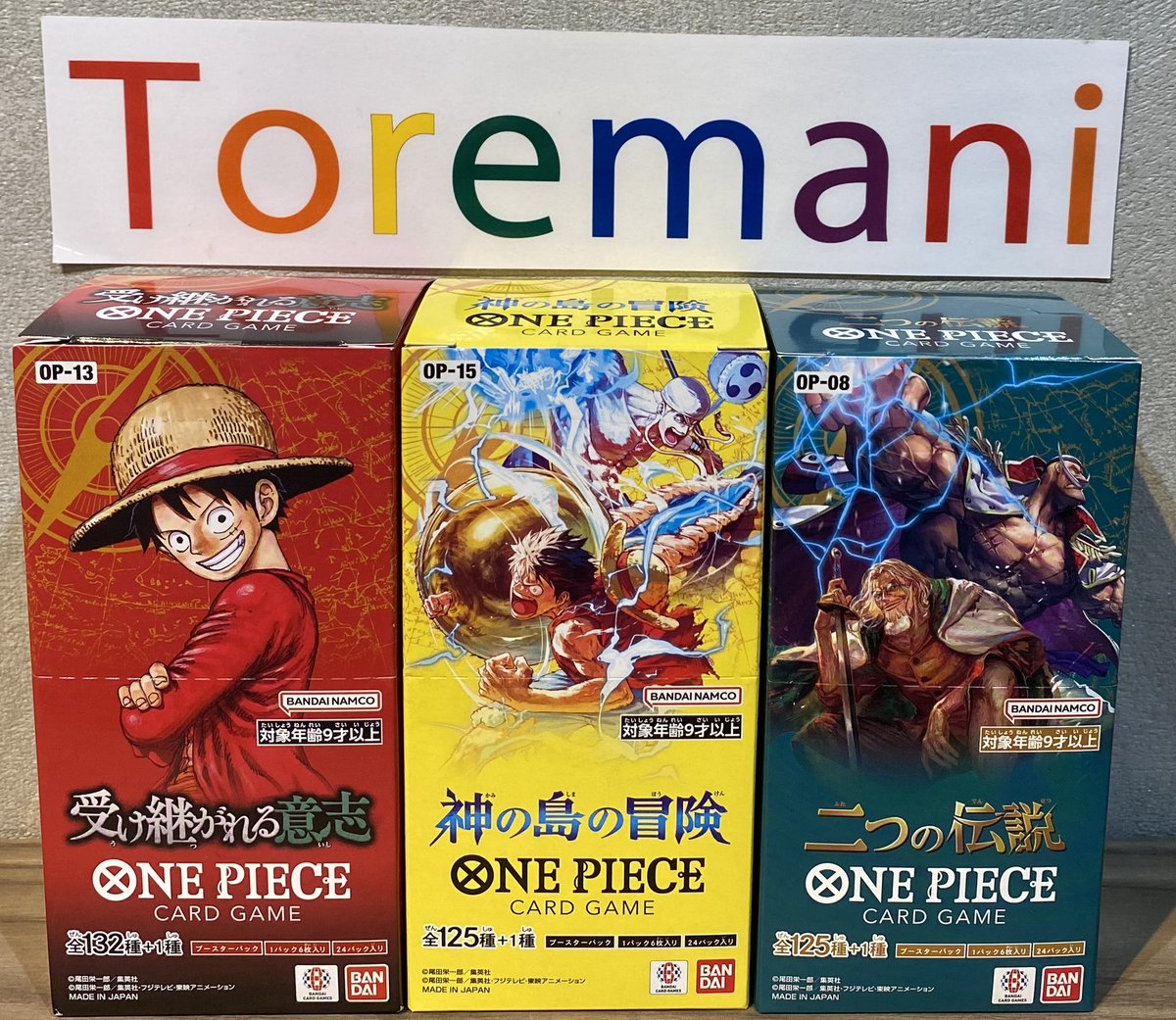 📢 入荷情報✨ ✓ ブースターパック 受け継がれる意志 BOX（OP-13