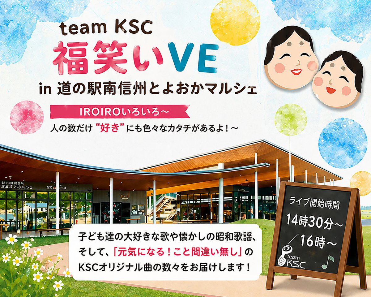 kes_jp's tweet photo. 急ですが、、、
明日、道の駅南信州とよおかマルシェでライブします！

たくさんのご来場、お待ちしています。

#teamKSC

#長野県 #豊丘村 #music #artist #アーティスト #Singer #シンガーソングライター #弾き語り #アコギ #live #guitar #sax #とよおかマルシェ #道の駅 #南信州 https://t.co/weaK6oUpr1