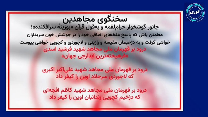 Shiny Future Iran tweet media