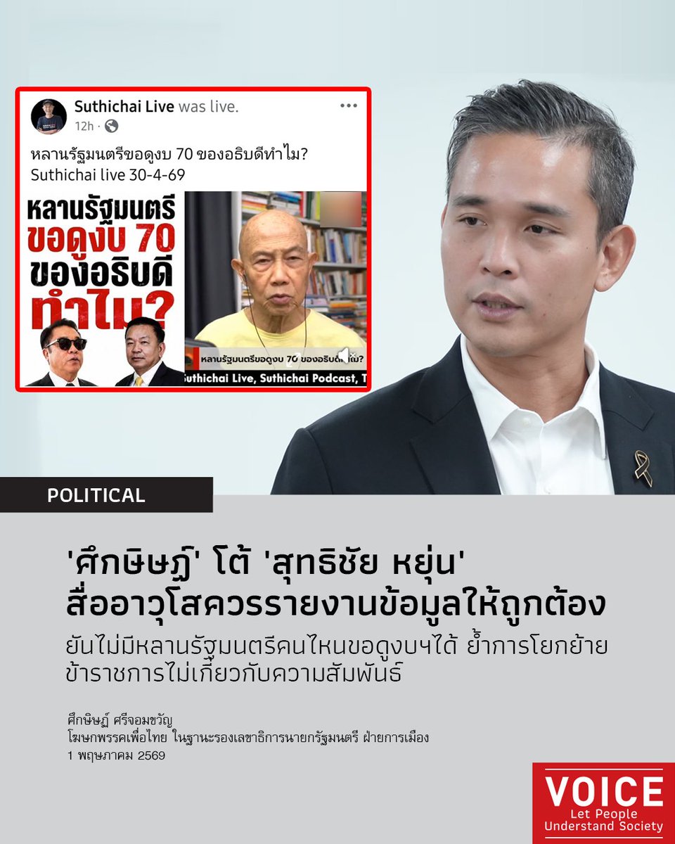 Voice TV tweet media