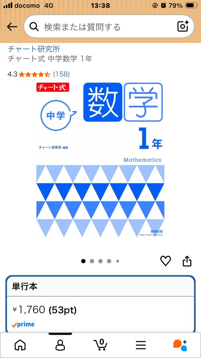 英語羅針盤 tweet media