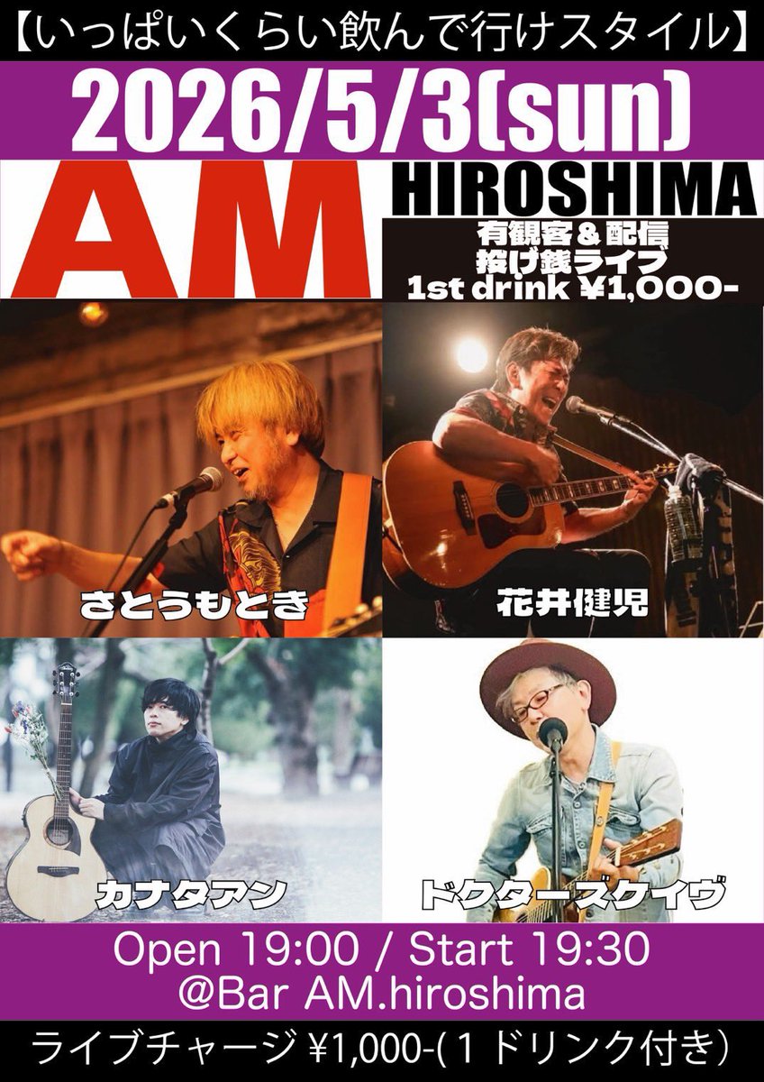 ライブいこーぜ tweet media