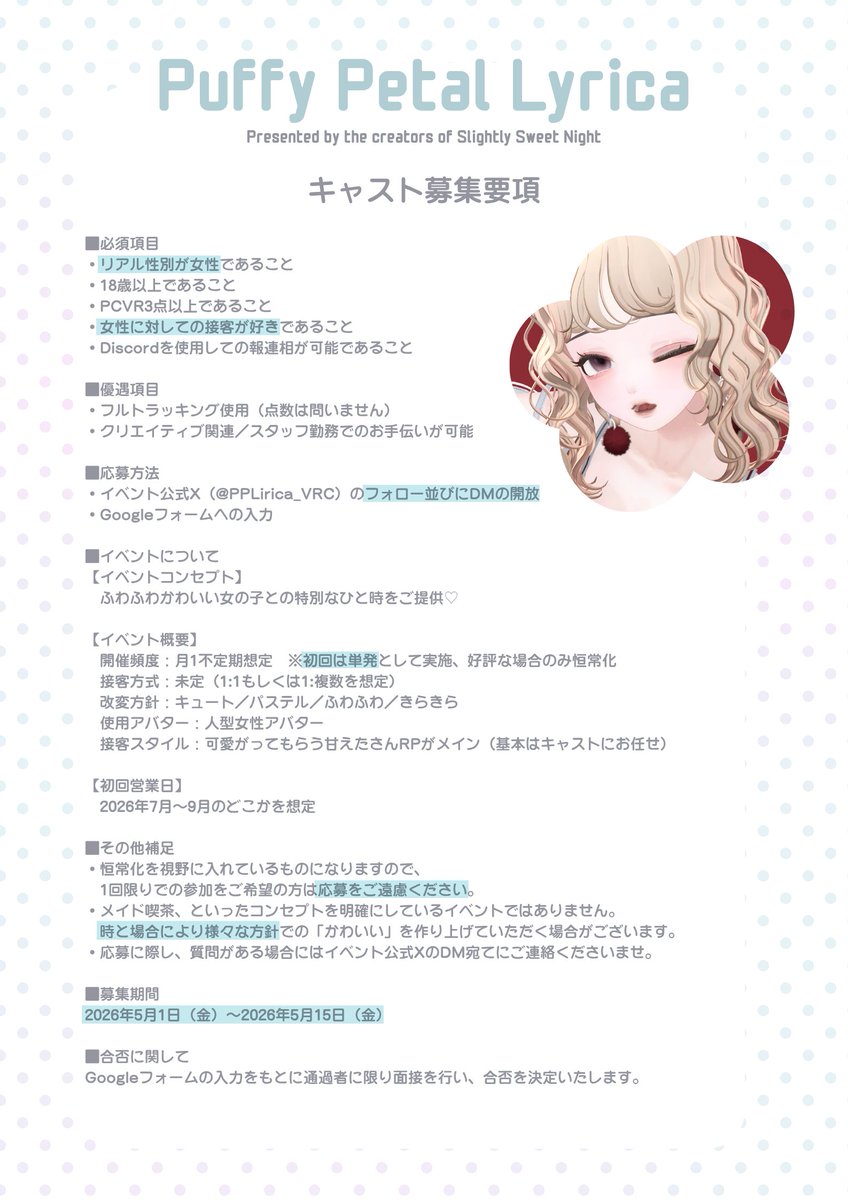 Puffy Petal Lirica tweet media