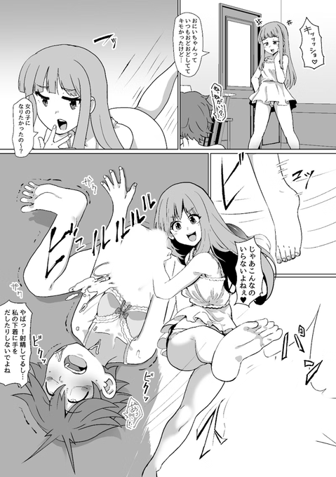 一応なので…宣伝しときます! SKEBご依頼で確かに金玉いじめました!いじめましたけど、それ以外のシチュも描いてます! よろしくおねがいします!