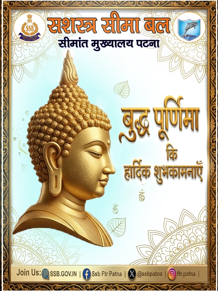 @SSBFTRPATNA tweet media