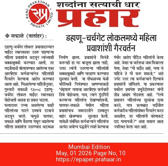 ॲड.प्रथमेश प्रभुतेंडोलकर🐦 tweet media