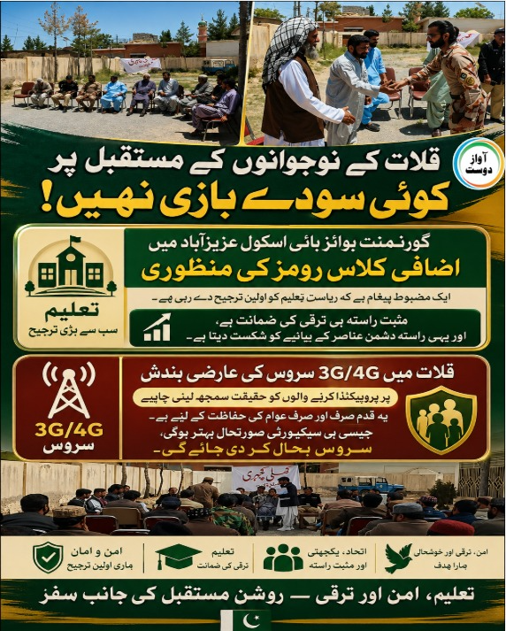 qayum79020's tweet image. قلات میں تعلیم کو ترجیح—گورنمنٹ بوائز ہائی اسکول عزیزآباد میں نئے کلاس رومز نوجوانوں کے روشن مستقبل کی ضمانت۔#Balochistan #Education #Youth #Development #Pakistan