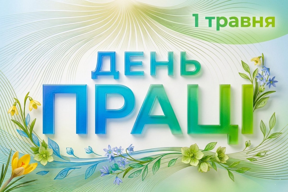 Профспілка освіти tweet media