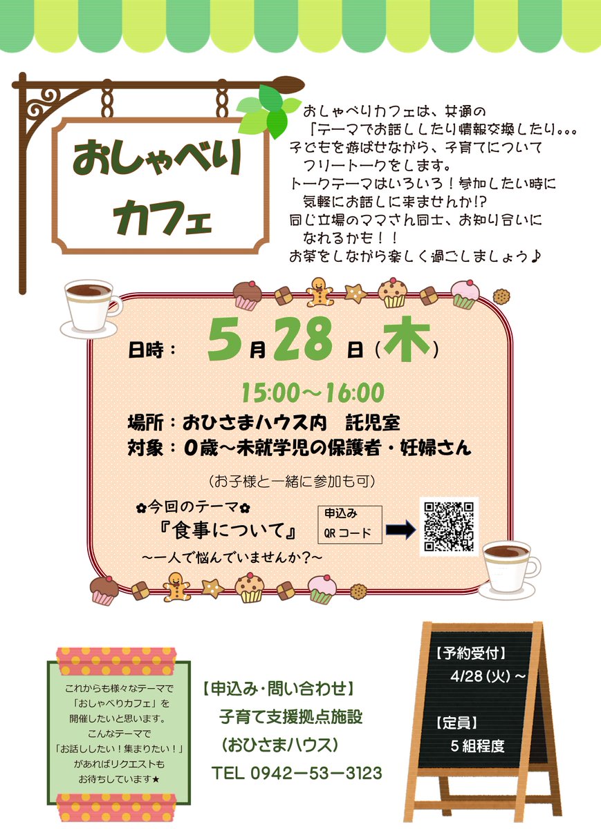 筑後市 tweet media