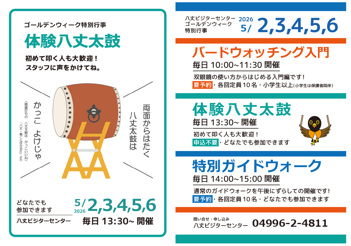 八丈ビジターセンター tweet media