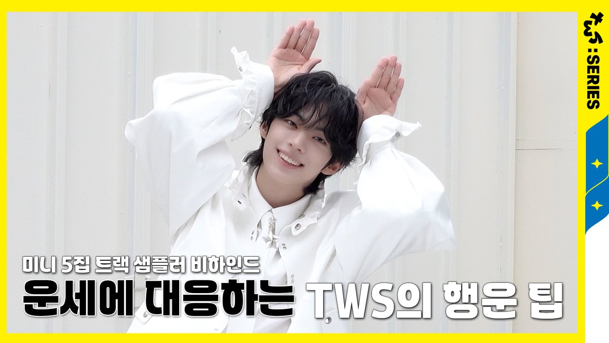 TWS tweet media