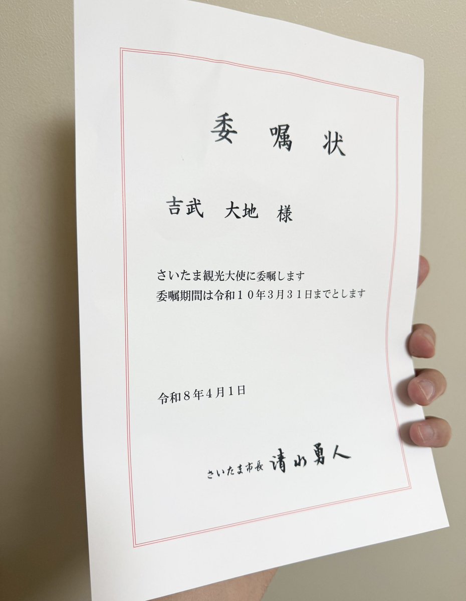 吉武大地 DAICHI YOSHITAKE tweet media