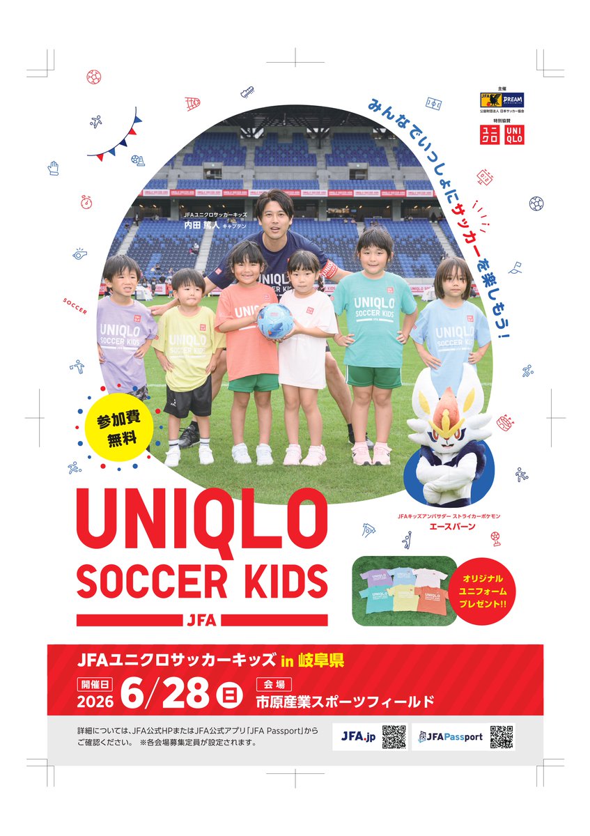 岐阜県サッカー協会（GFA）公式 tweet media