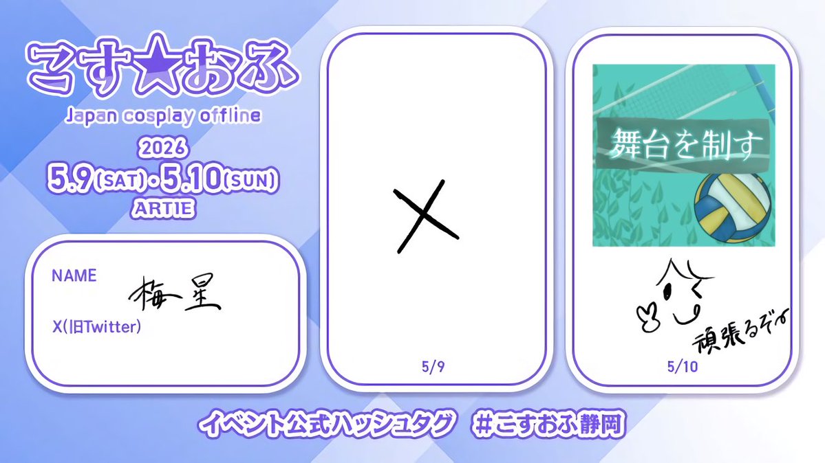 梅星 tweet media