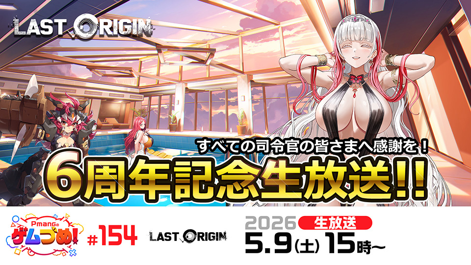 ラストオリジン -Last Origin tweet media