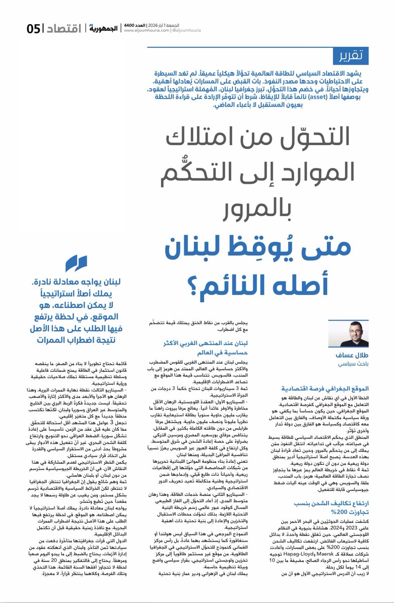 Talal Assaf tweet media