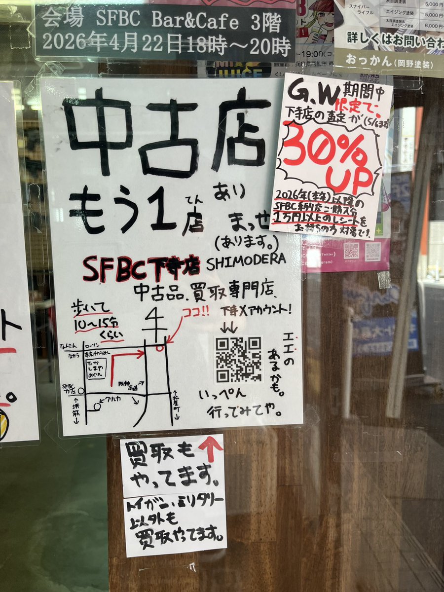 ガンショップ グルカ tweet media