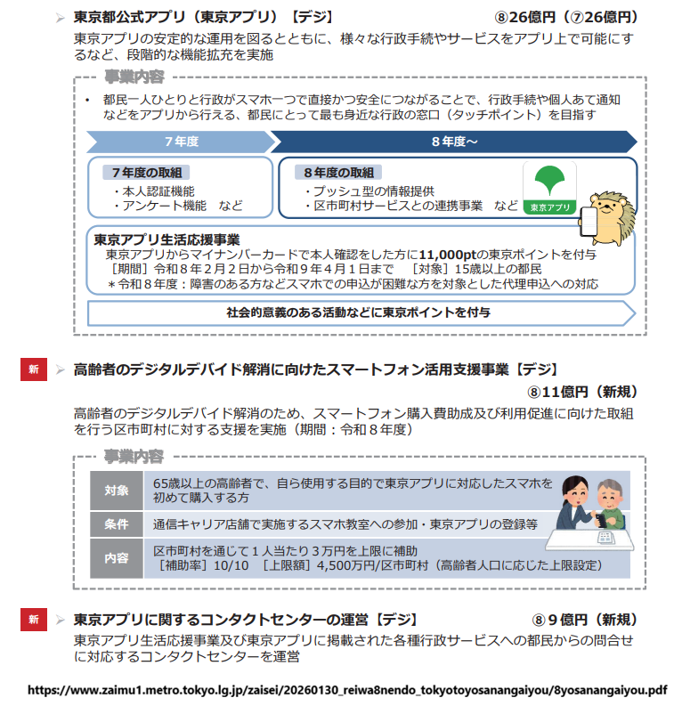 幸福実現党政務調査会 tweet media