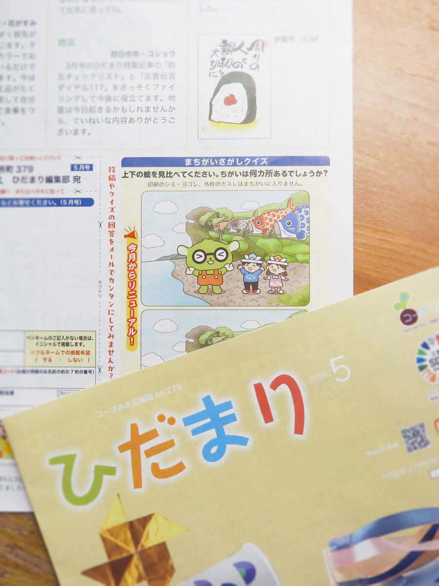 みながわまい tweet media