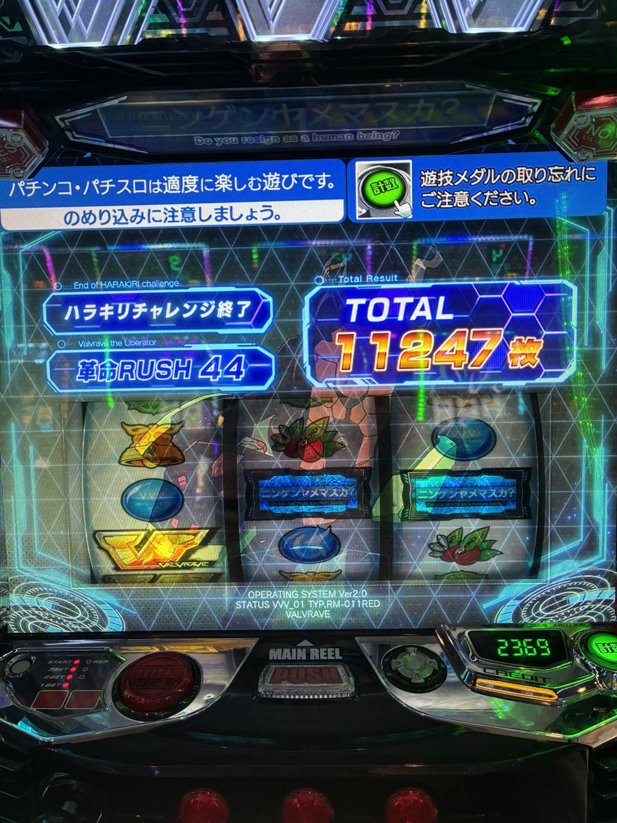 ZQjsj's tweet photo. ヴヴヴ6確。初ヴヴヴ
満足でした。
前のだけど
#ヴヴヴ2
#早い
#ハラキリ https://t.co/zZgOmRSRbb