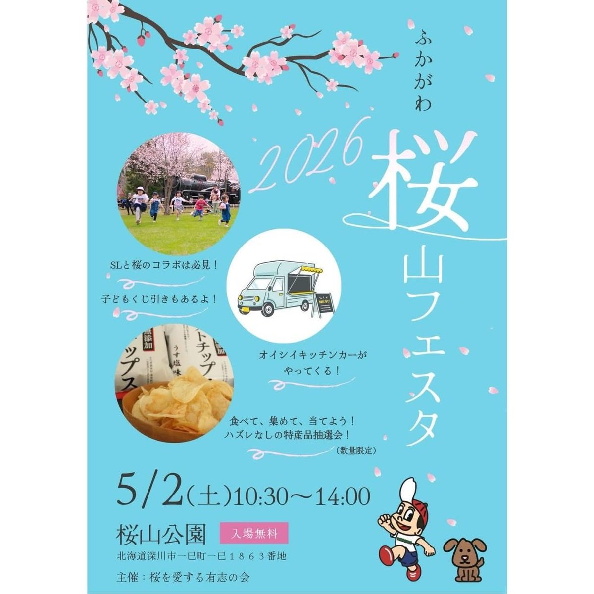 syumarinaisukoo's tweet photo. さて、4月は一度もツイートせず終わってしまいました。
明日は桜山公園でイベントです。
去年イベント時はギリギリ開花せずだったみたいですが今年は既にほぼ満開のようです。
ご来訪お待ちしております。 https://t.co/eObU6dtymv