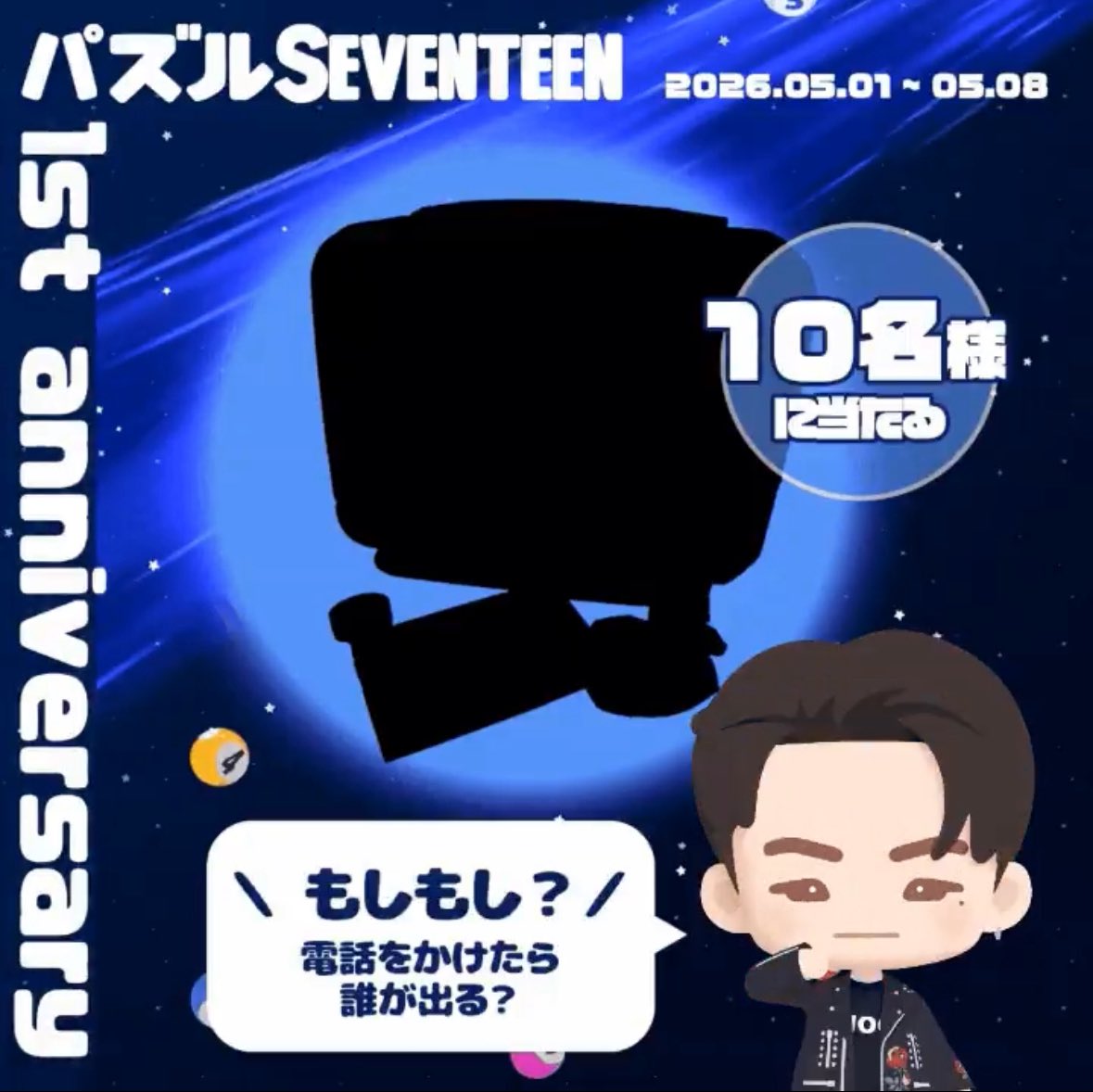 もしもし 📞