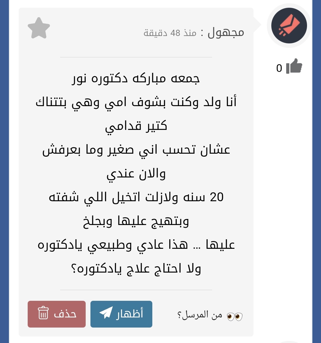 D. Nour Khaled / د. نور خالد tweet media