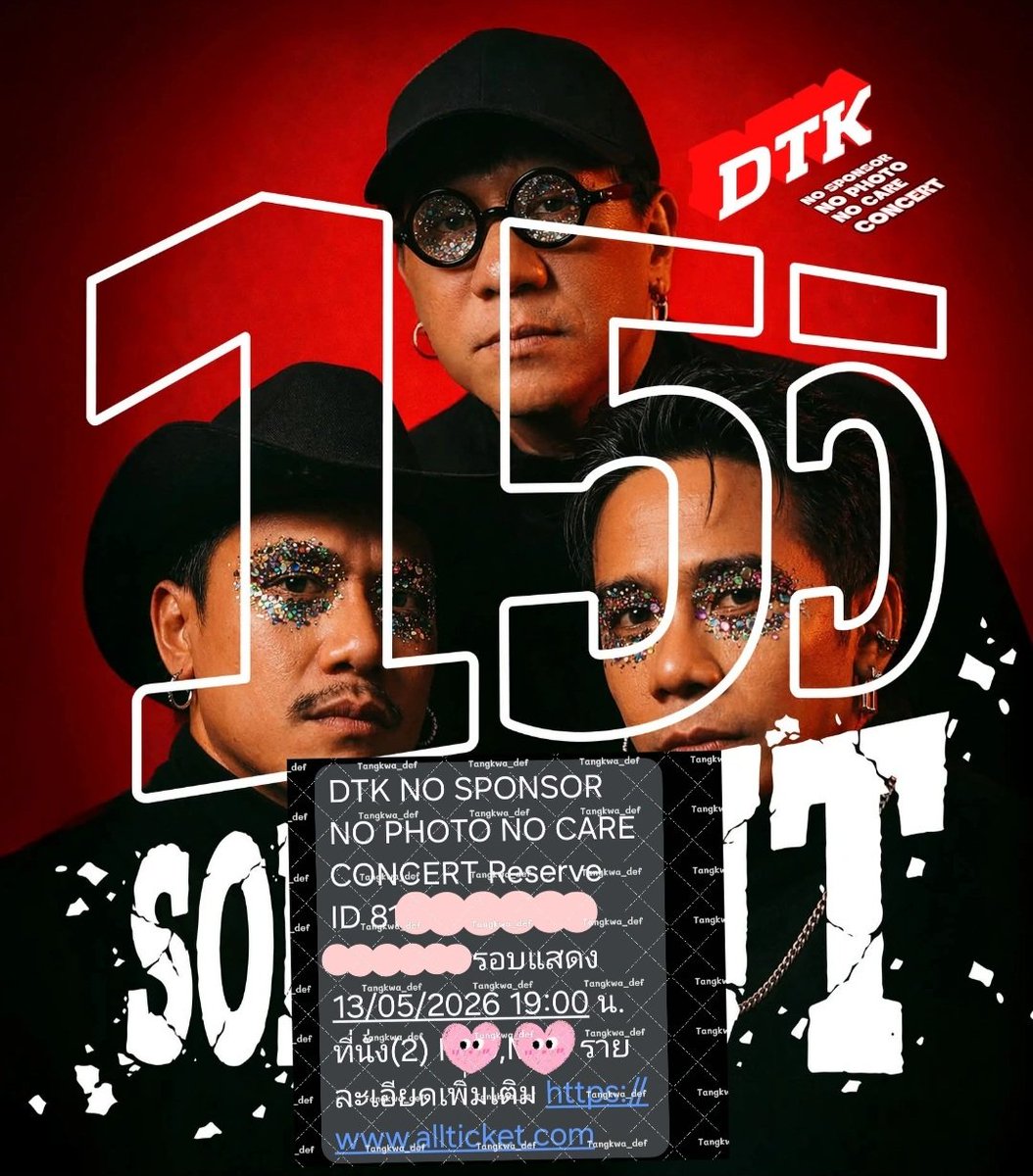 Tangkwa_def's tweet photo. ✨️ รีวิวงาน DTK NO SPONSOR  NO PHOTO NO CARE  CONCERT = 2 ใบ

🎫 รอบวันที่ 13 = 2 ใบติด

#TangkwaUpdate 
#DTKCONCERT #DTK #NoSponsorNoPhotoNocareConcert https://t.co/o0MWlkoOjT