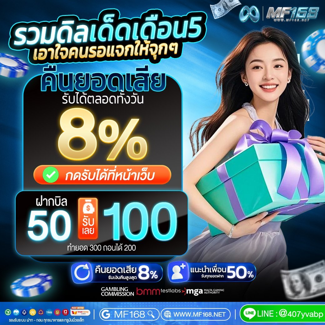 🏆เว็บมาใหม่ แนะนำดีลเด็ด🏆
💸แจกจริง ของดี โปรแจ่ม💸

โปร 50รับ100 ‼️
พร้อมคืนยอดเสีย 8%✅ 
แนะนำเพื่อนสูงสุด 50%✅

สมัคร bit.ly/3Q2OuGM
#เครดิตฟรี #เครดิตฟรีล่าสุด #โค้ดเครดิตฟรี #เว็บดีแนะนำ #โปรดีแนะนำ