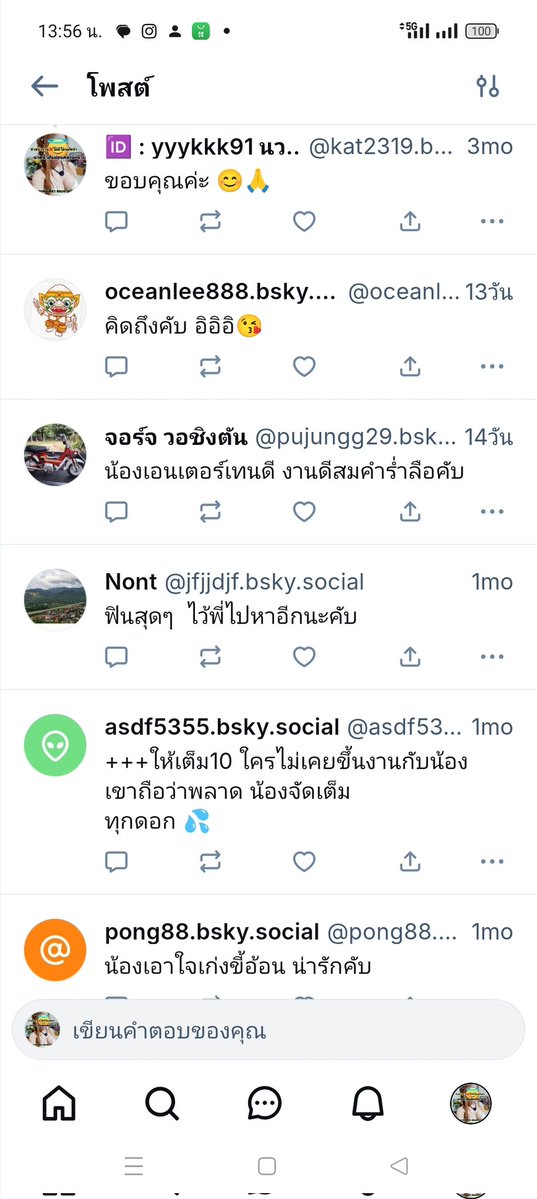ไลน์ yyykkk91สันติธรรมเชียงใหม่ในตัวเมือง tweet media