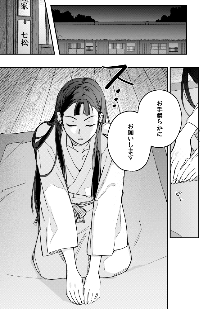 めり 🍒5/6西1ケ42a tweet media