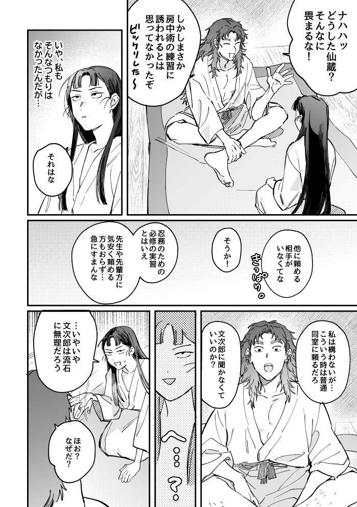 めり 🍒5/6西1ケ42a tweet media
