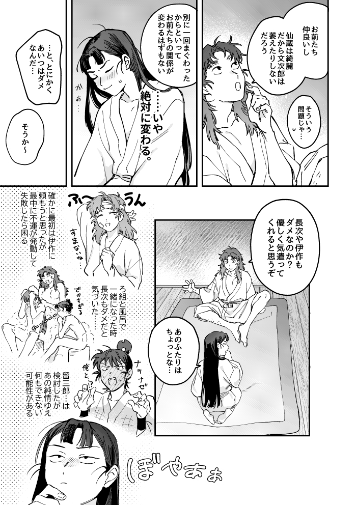 めり 🍒5/6西1ケ42a tweet media