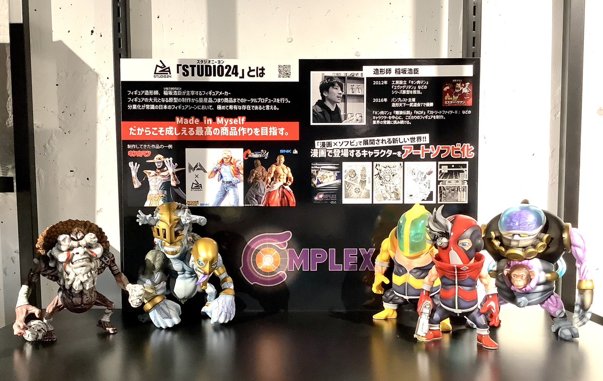 STUDIO24 （スタジオニーヨン） (@studio24inasaka) / Posts / X
