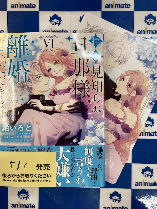 藍溪鎮　アニメイト購入特典　B6サイズビジュアルボード 藍溪鎮 アニメイト購入特典 B6サイズビジュアルボード - メルカリ