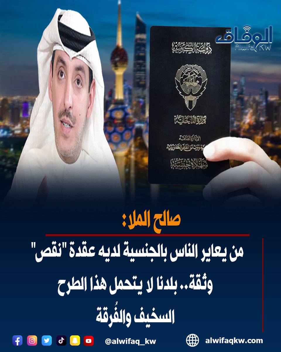 صحيفة الوفاق tweet media