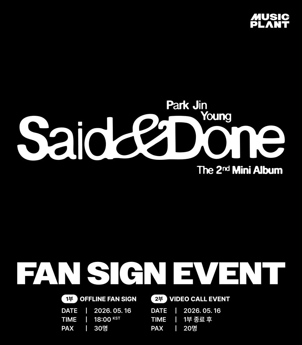 [FAN SIGN EVENT] 
#박진영 #ParkJinYoung

โอกาสที่จะได้พบกับพัคจินยองมาถึงแล้วค่ะ กับกิจกรรมแฟนไซน์สำหรับมินิอัลบั้มชุดที่ 2 Said &amp; Done ใครที่รออยู่ เตรียมตัวให้พร้อมนะคะ

🗓️ วันจัดกิจกรรม: เสาร์ที่ 16 พฤษภาคม 2569

🍑 แบบพบหน้า In Person
เวลา 18:00 น. เวลาเกาหลี (16:00 น.